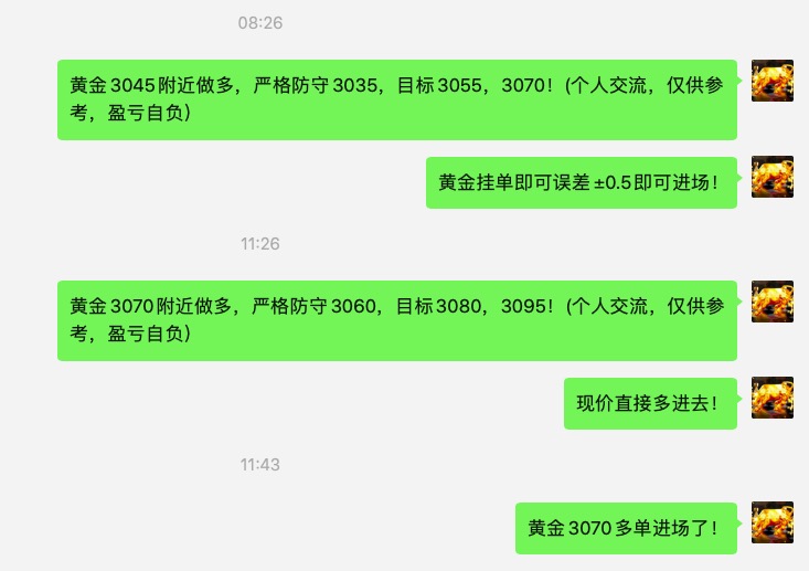 多大涨3082美元再次率先大赚当中！CQ9电子【老夏论金】黄金3070(图1)