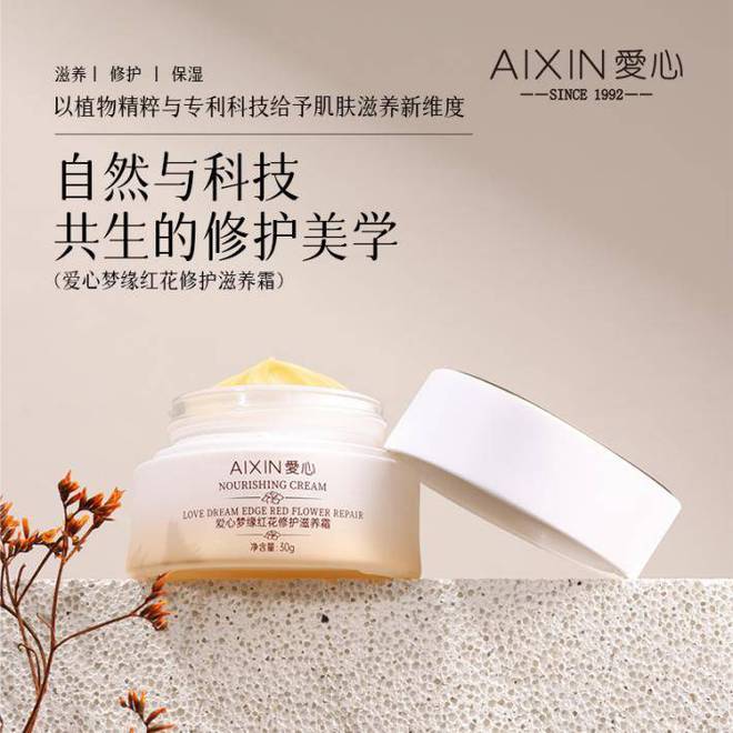 修护保湿滋养的化妆品轻吻肌肤CQ9电子寻一抹温柔呵护让(图3)