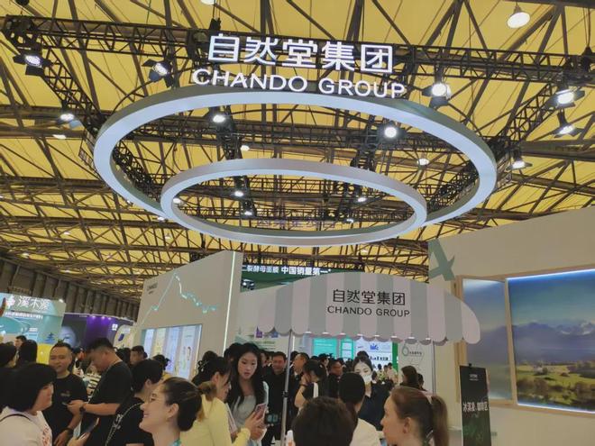 、自然堂等美妆企业亮相美博会！CQ9电子中国网站【现场】家化(图2)
