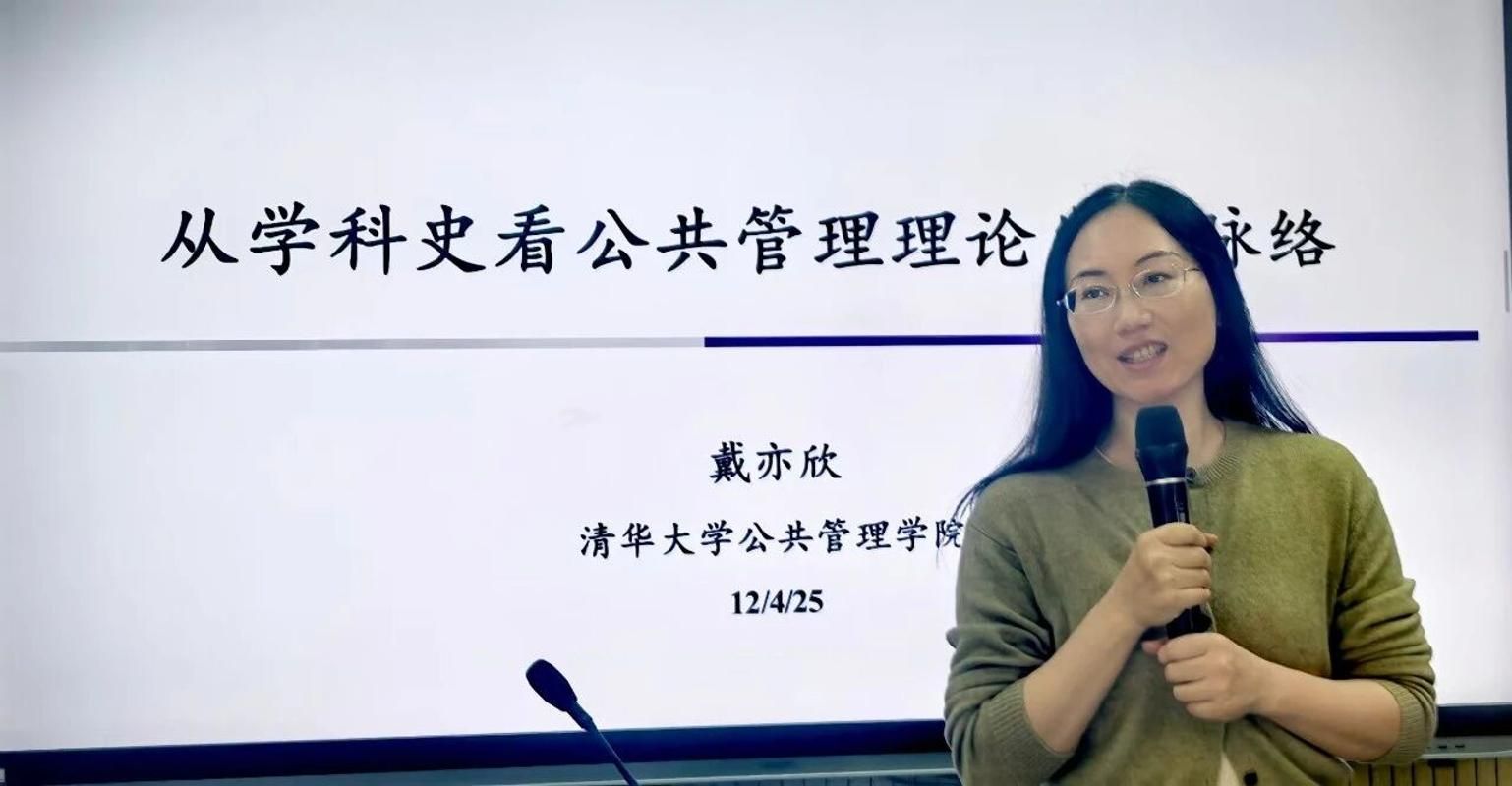 动圆满举办 共话理论发展与本土知识构建CQ9电子中国网站公共管理学院学术活(图2)