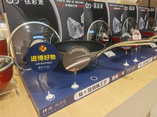 逛来长宁get“进博同款”!CQ9电子游戏好买、好吃又好(图19) 逛来长宁get“进博同款”!CQ9电子游戏好买、好吃又好(图19)